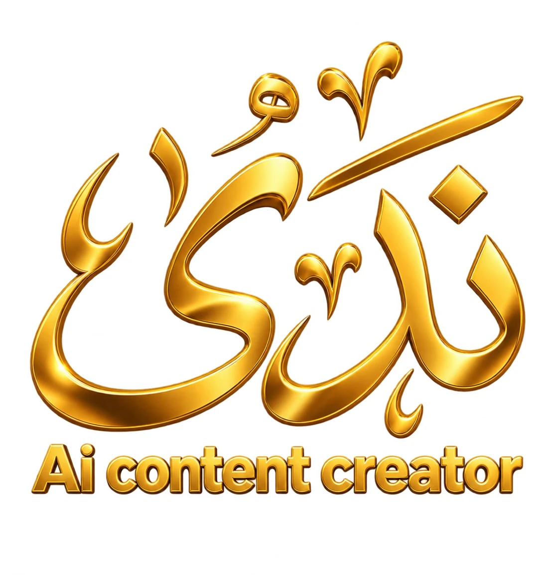 ندى — AI content creator